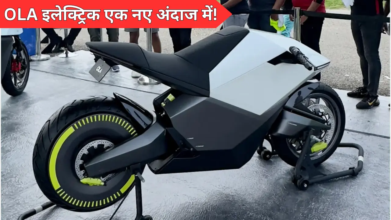 Ola Electric Bike New Launch