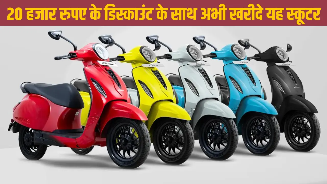 Bajaj Chetak Discount