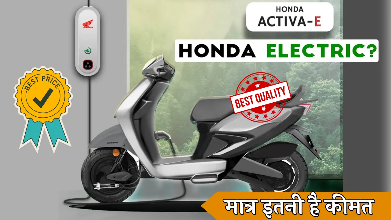 Honda Activa Electric