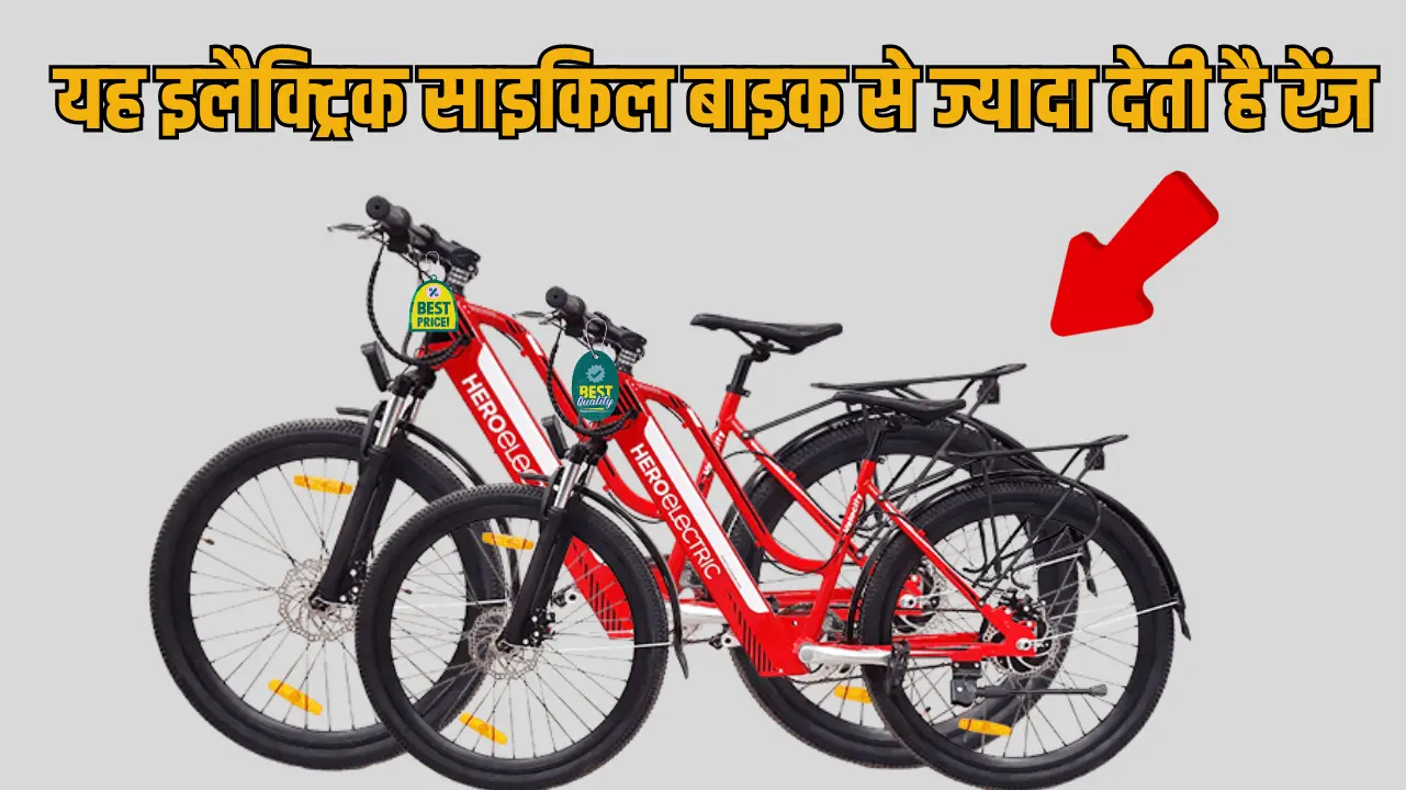 Hero Electric Cycle